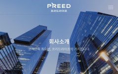 프리드라이프 논현점
