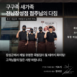 구구족 전남장성점