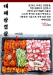 건뚱네김치속돼지 하단점
