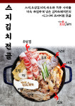 건뚱네김치속돼지 하단점
