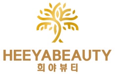 희야뷰티