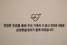삼성햇살내과의원