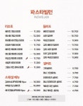 파스타빌런 울산야음점