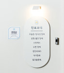 아침해정신건강의학과의원