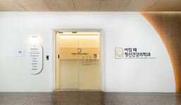 아침해정신건강의학과의원