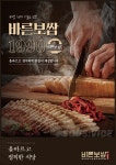 바른보쌈1990울산화봉점 | 바른보쌈1990 울산양정점