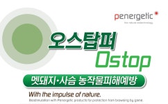 오호바이오
