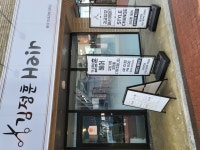 김정훈헤어 대구만촌점