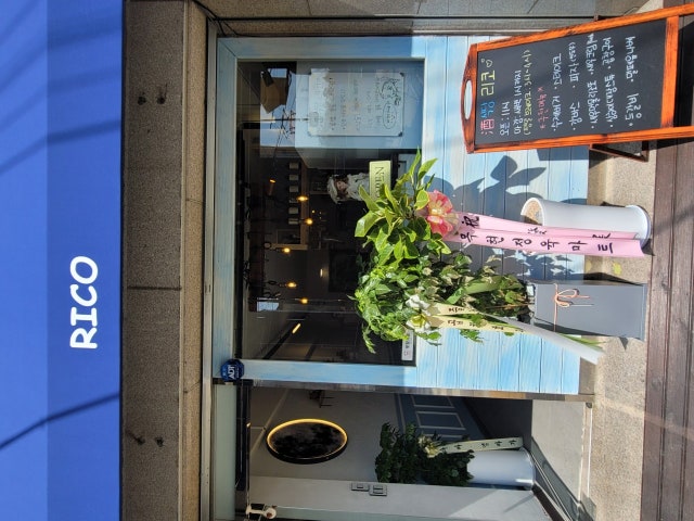 주식당리코