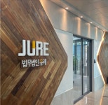 법무법인유레시흥(경인청률센터) | 법무법인 유레 시흥 변호사 제아름