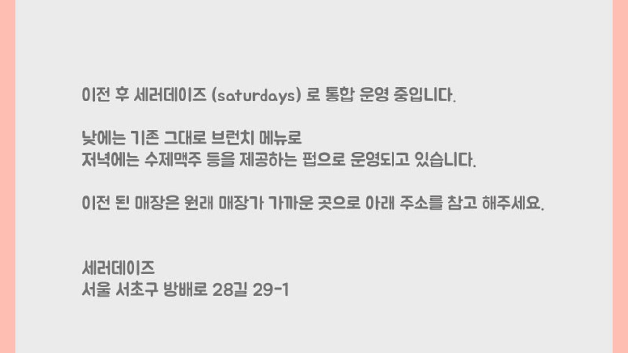 모먼트 모던 이터리