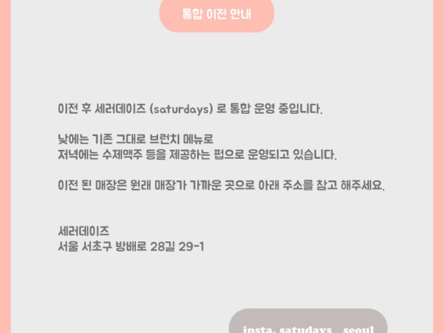 모먼트 모던 이터리