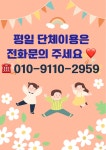 사회적 농장 밀알