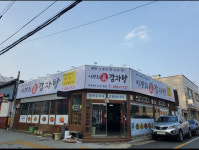 이경희밥상구내매점 | 이경희 진 감자탕