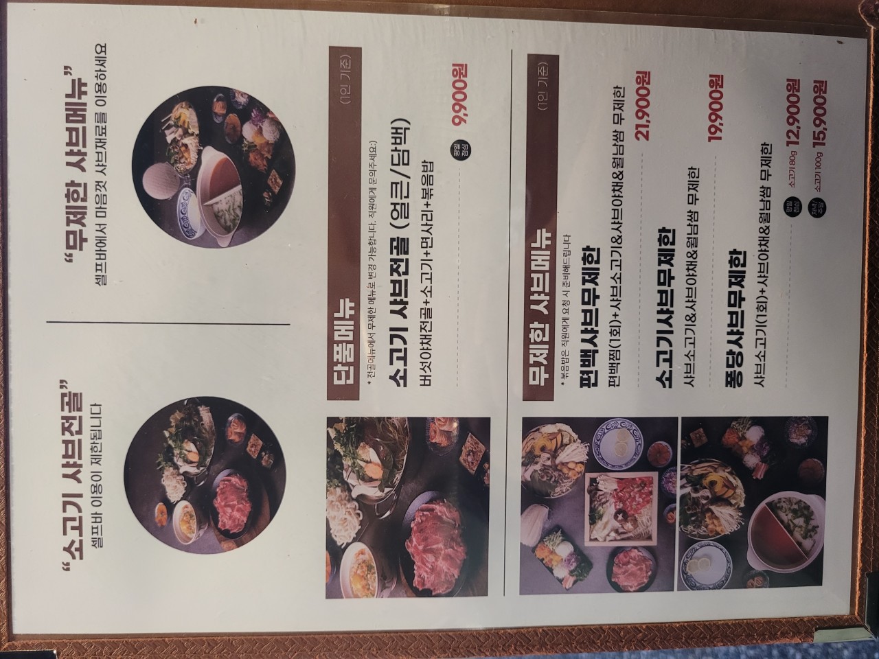 퐁당청수법원점 이미지