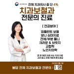 봉담정성치과의원