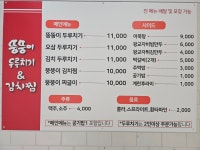 뚱뚱이두루치기&김치찜
