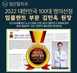 일산힐치과의원