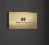 마음먼저정신건강의학과의원