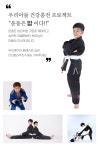 OSJ청라주짓수