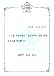법률사무소 일류 최유경 변호사