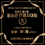 씨큐브코딩 수원영통센터