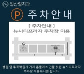 일산힐치과의원