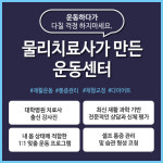 메디핏운동센터