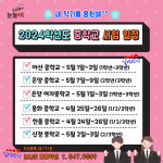 눈높이러닝센터 모종학원