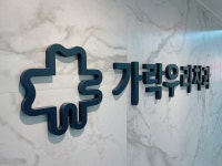 가락우리치과의원