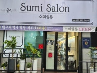 수미살롱 침산점