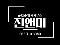 진앤미공인중개사사무소