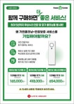 롯데하이마트 NC대전유성점