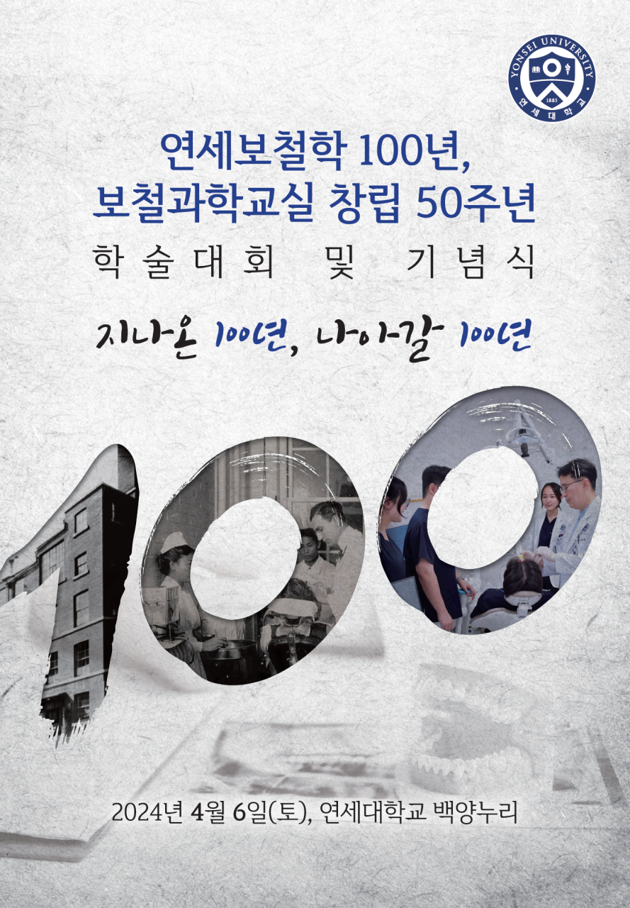 비욘드 치과병원 광고