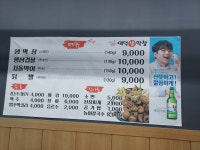 대덕생막창