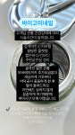 바이고미네일