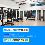 PT 스튜디오 건강한사람들 위례점