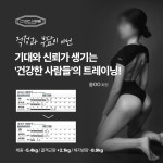 PT 스튜디오 건강한사람들 위례점