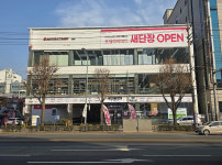 롯데하이마트 상봉점
