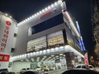 롯데하이마트 상봉점