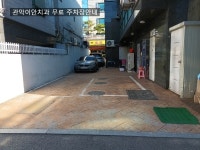 관악이안치과의원