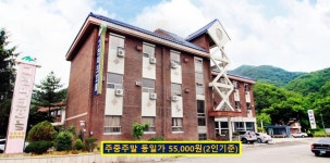 그린파크호텔