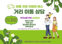 세종특별자치시청소년상담복지센터