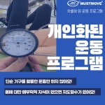 머스트무브 필라테스 앤 피티 분당 수내점