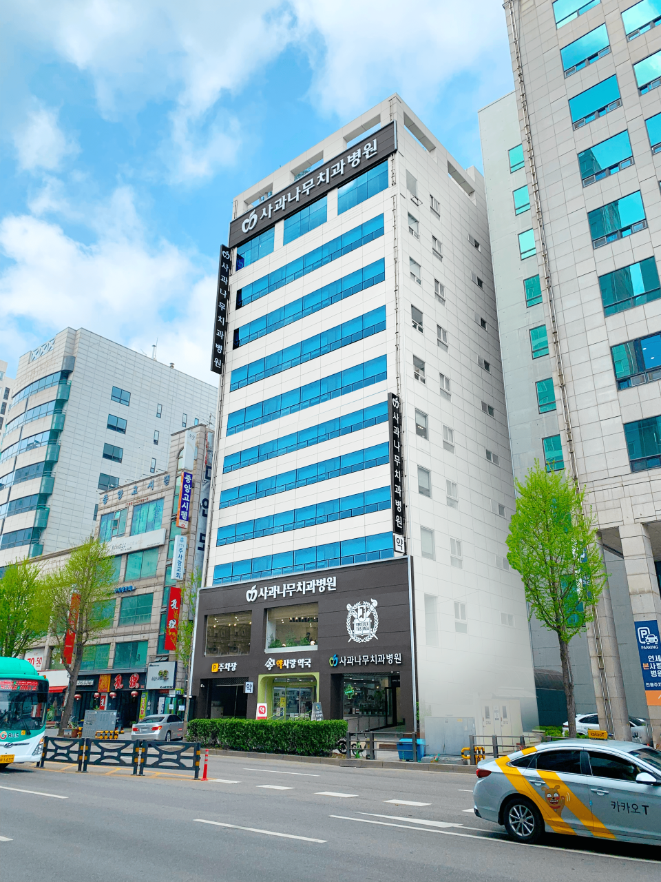 사과나무치과병원 광고