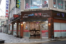 시장통 족발