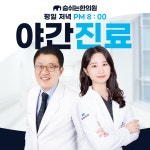 숨쉬는한의원 수지