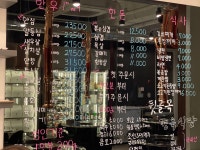 뒷골목정육식당