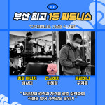 오케이피트니스 구남점 헬스&PT