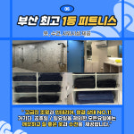 오케이피트니스 구남점 헬스&PT